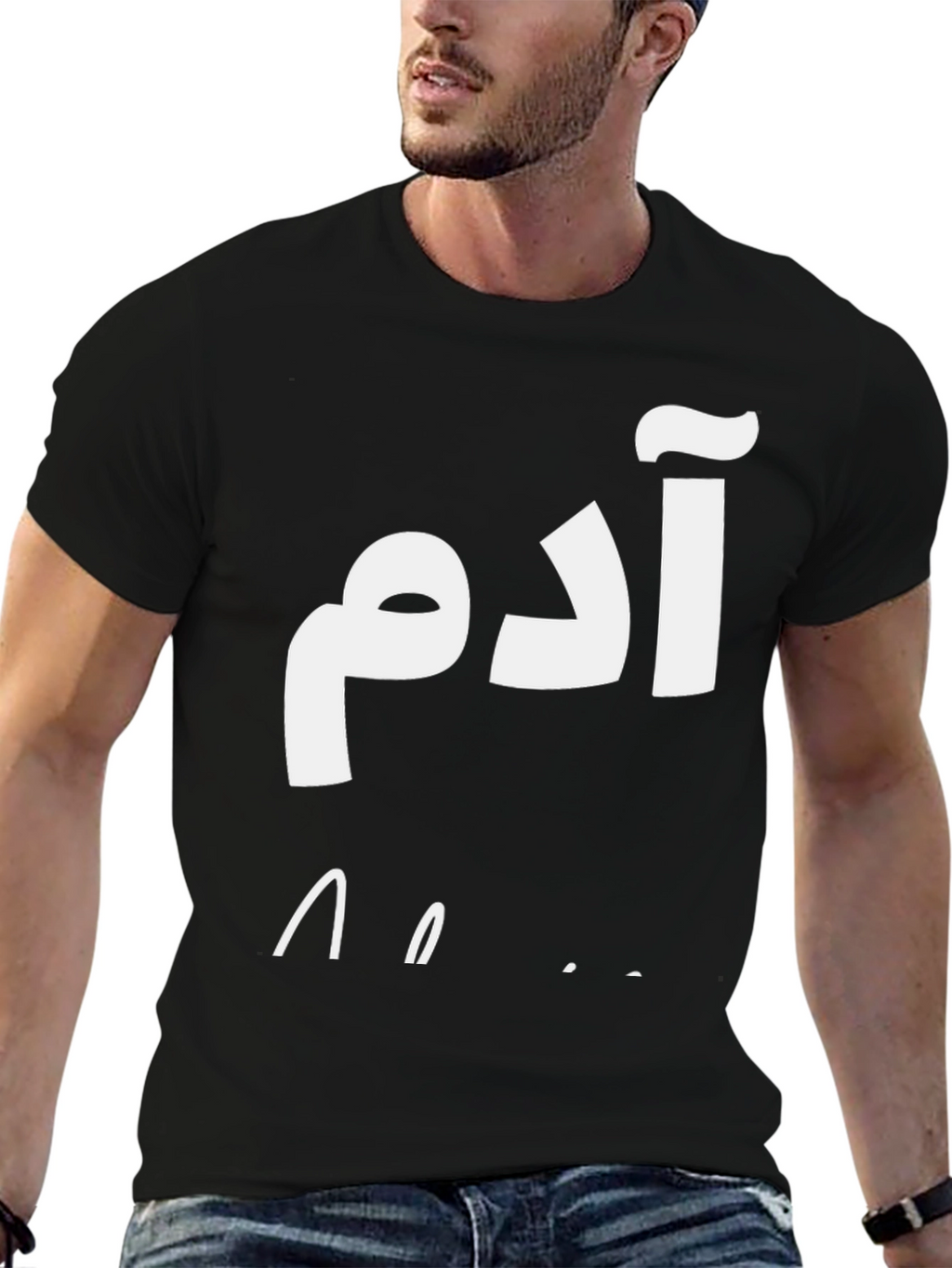 Adam Arabic Name T-Shirt