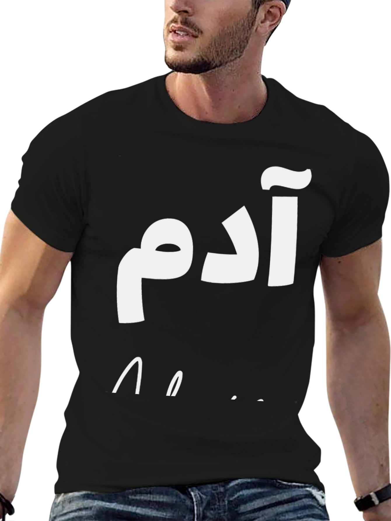 Adam Arabic Name T-Shirt