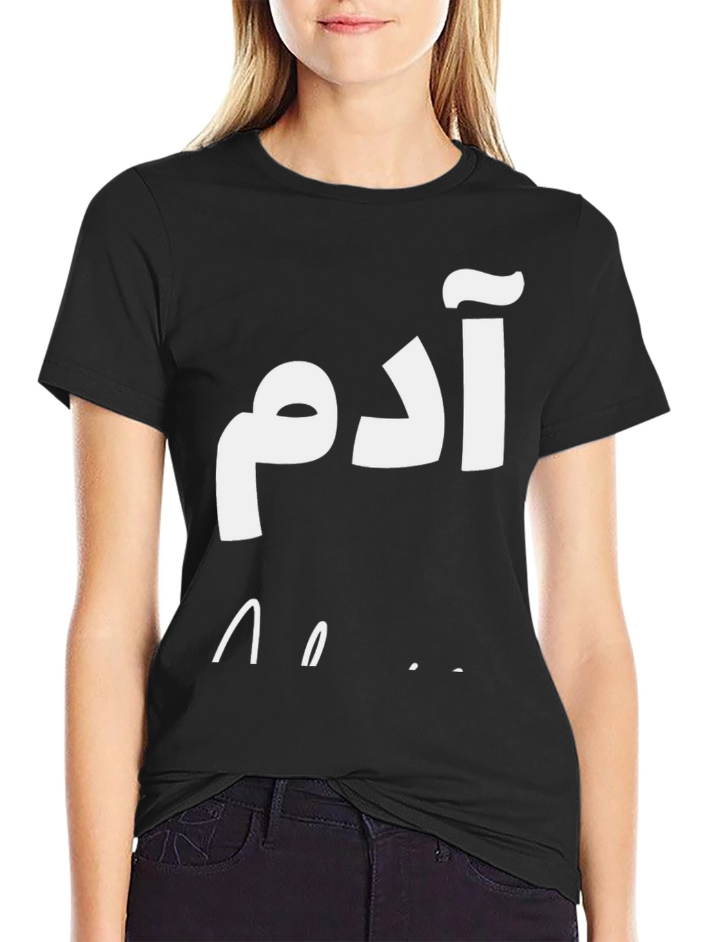 Adam Arabic Name T-Shirt