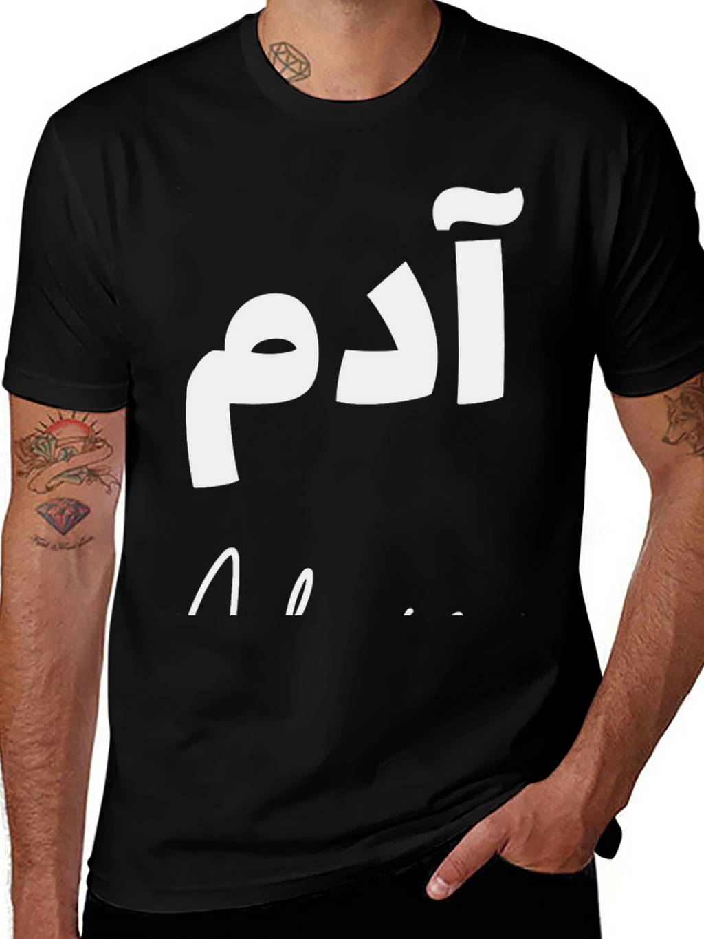 Adam Arabic Name T-Shirt