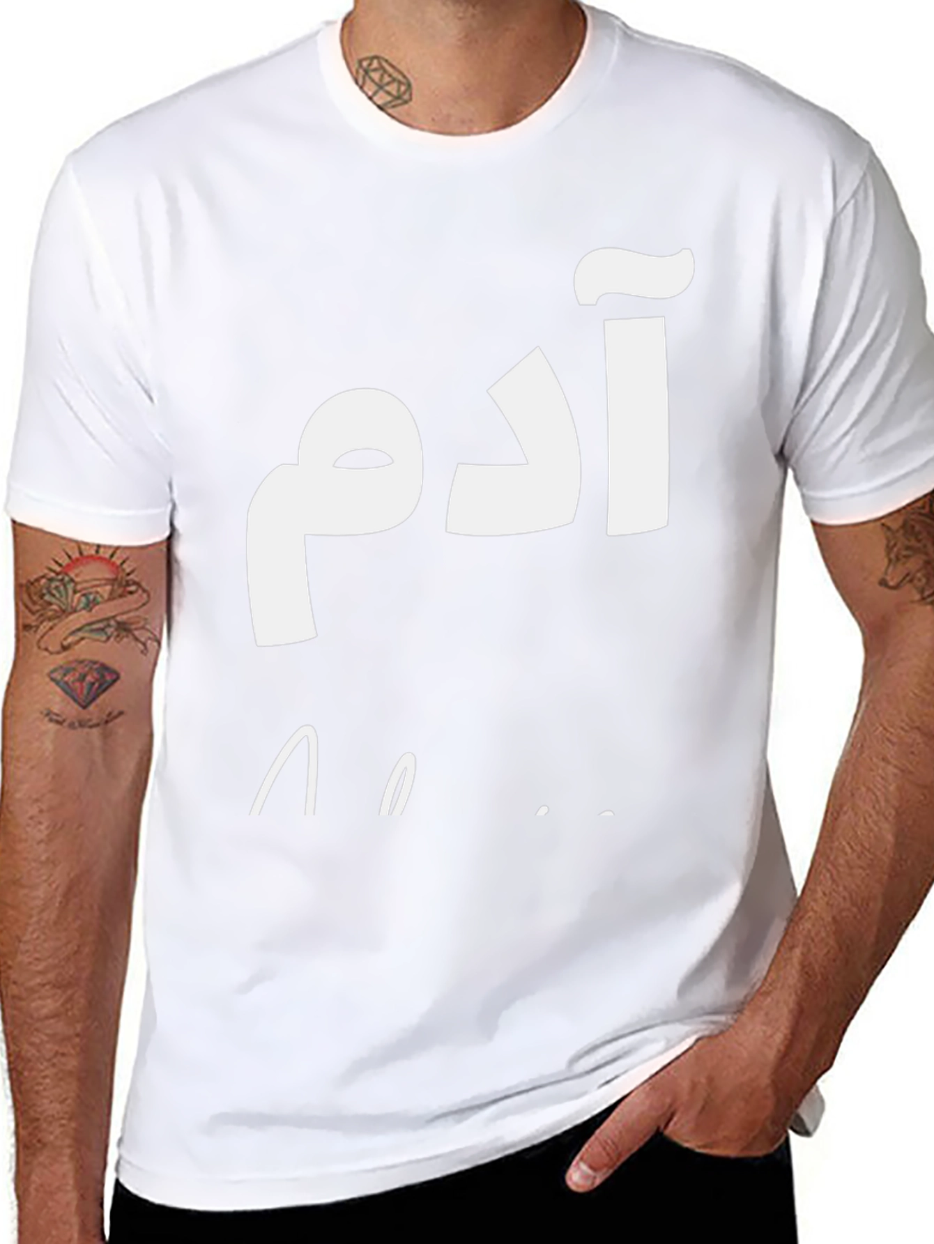 Adam Arabic Name T-Shirt