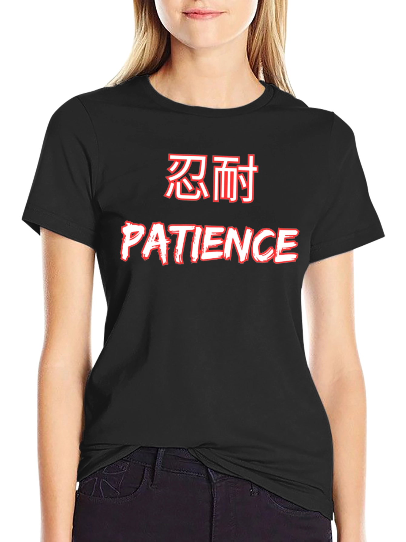 Patience Graphic Tee - Soft Cotton Casual T-Shirt