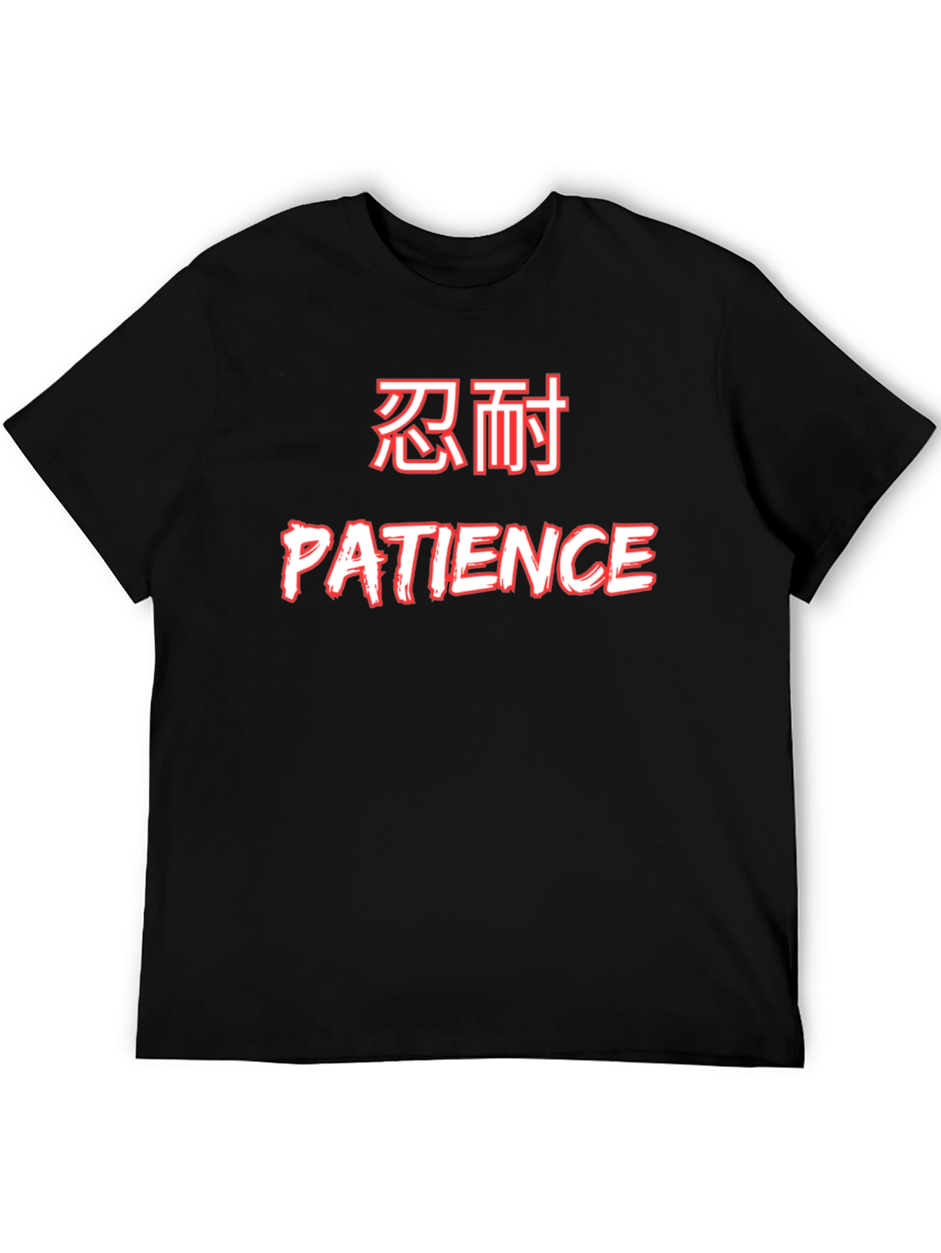 Patience Graphic Tee - Soft Cotton Casual T-Shirt
